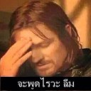 สมาชิกหมายเลข 1141387