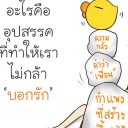 สมาชิกหมายเลข 2134702