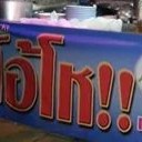 สมาชิกหมายเลข 2582021