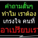 สมาชิกหมายเลข 1776923