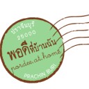 สมาชิกหมายเลข 1351874