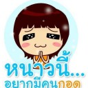 สมาชิกหมายเลข 3441736