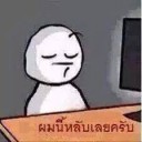ตั้งยากจังไม่เป็นตั้งดีกว่า