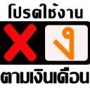 สมาชิกหมายเลข 1353062