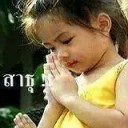 สมาชิกหมายเลข 1778657