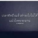 สมาชิกหมายเลข 1778768