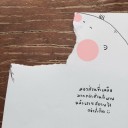 สมาชิกหมายเลข 1475525