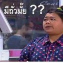 สมาชิกหมายเลข 1356169