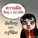 สมาชิกหมายเลข 2996064