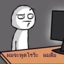 สมาชิกหมายเลข 1784440