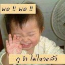 อิ่มละมุน