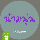 สมาชิกหมายเลข 958057