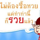 สมาชิกหมายเลข 725747