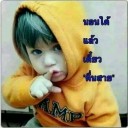 สมาชิกหมายเลข 2994433