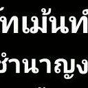 สมาชิกหมายเลข 2850834