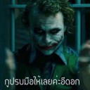 สมาชิกหมายเลข 1787853