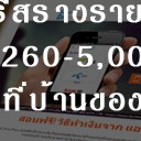 สมาชิกหมายเลข 1749003