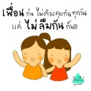 สมาชิกหมายเลข 2451165