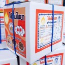 สมาชิกหมายเลข 1685047