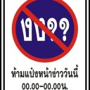 เด็กเผาถ่าน