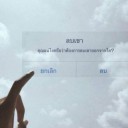 สมาชิกหมายเลข 1153084