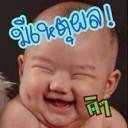 สมาชิกหมายเลข 720538