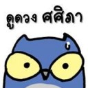 สมาชิกหมายเลข 1367171