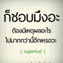 ลูกเจี๊ยบหัดบิน