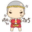 สมาชิกหมายเลข 2982679