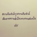 สมาชิกหมายเลข 2206944