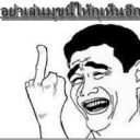 สมาชิกหมายเลข 969036