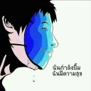 สมาชิกหมายเลข 1797611