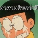 สมาชิกหมายเลข 970191