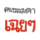 บุญต๊อด