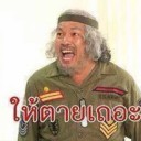 สมาชิกหมายเลข 1799153