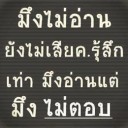 สมาชิกหมายเลข 1800119