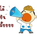 สมาชิกหมายเลข 1800536