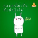 สมาชิกหมายเลข 2212972