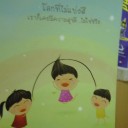 วันนี้สีส้ม