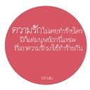 สมาชิกหมายเลข 968608