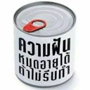 สมาชิกหมายเลข 819667