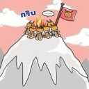 เม่าน้อยบนยอดดอย