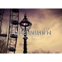 สมาชิกหมายเลข 983247