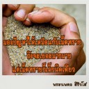 สมาชิกหมายเลข 1861785