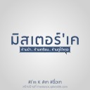 สมาชิกหมายเลข 2608609