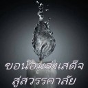 สมาชิกหมายเลข 3284677