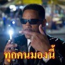 สมาชิกหมายเลข 1805224