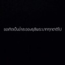 สมาชิกหมายเลข 3219032