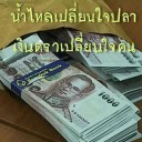 สมาชิกหมายเลข 948215