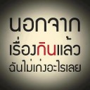 liveforeat_bkk